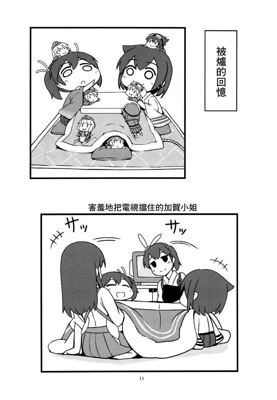 从春天到夏天的日常韩漫全集-(C88)全一话无删减无遮挡章节图片 