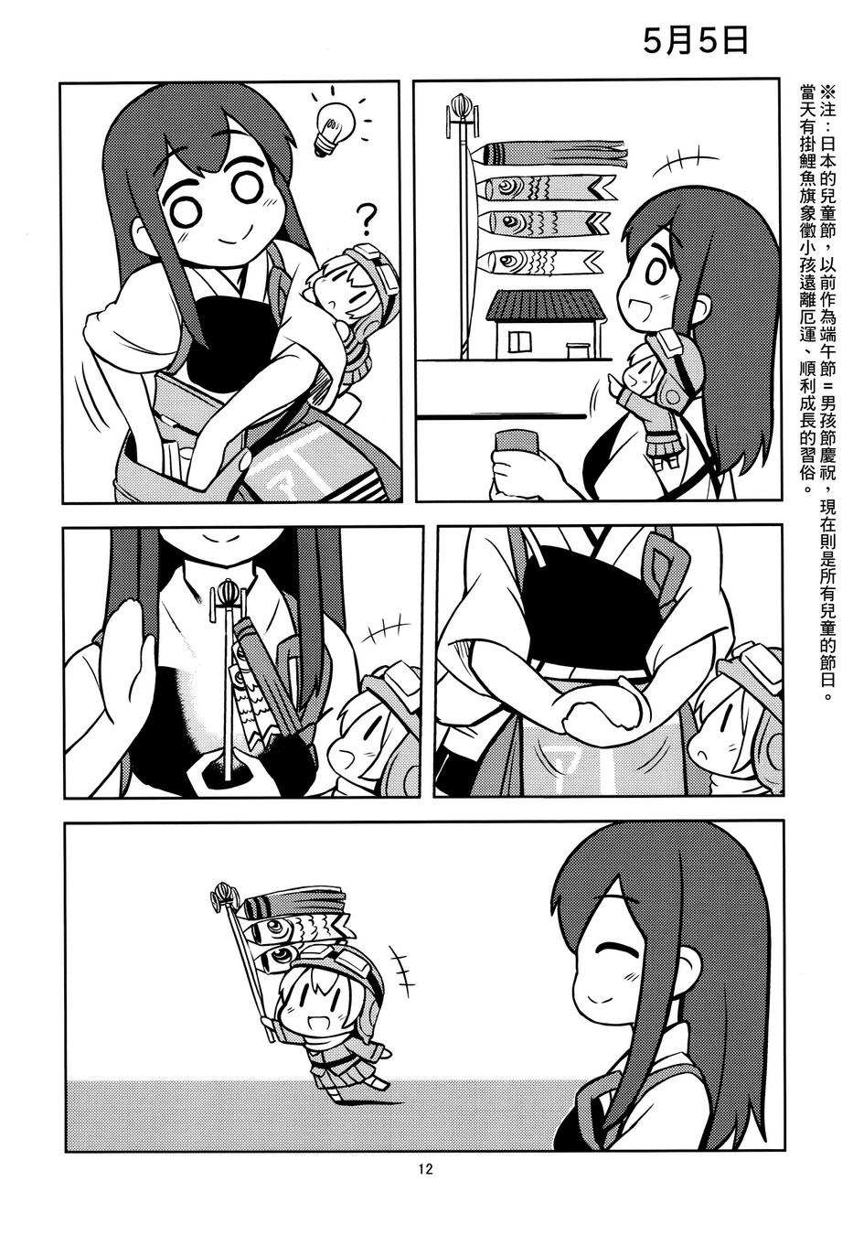 从春天到夏天的日常韩漫全集-(C88)全一话无删减无遮挡章节图片 