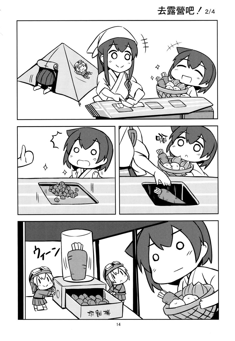 从春天到夏天的日常韩漫全集-(C88)全一话无删减无遮挡章节图片 