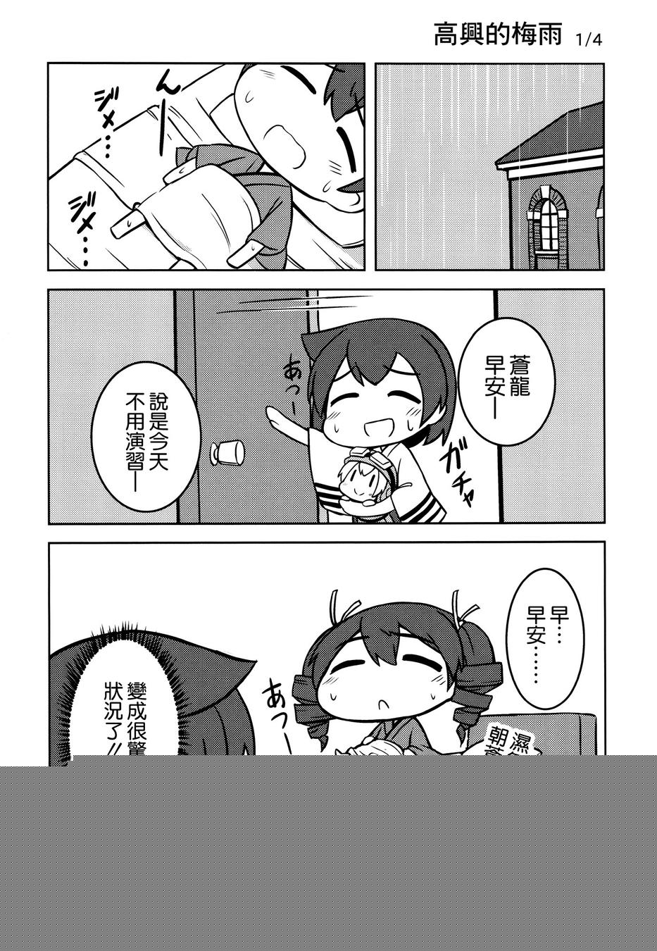 从春天到夏天的日常韩漫全集-(C88)全一话无删减无遮挡章节图片 