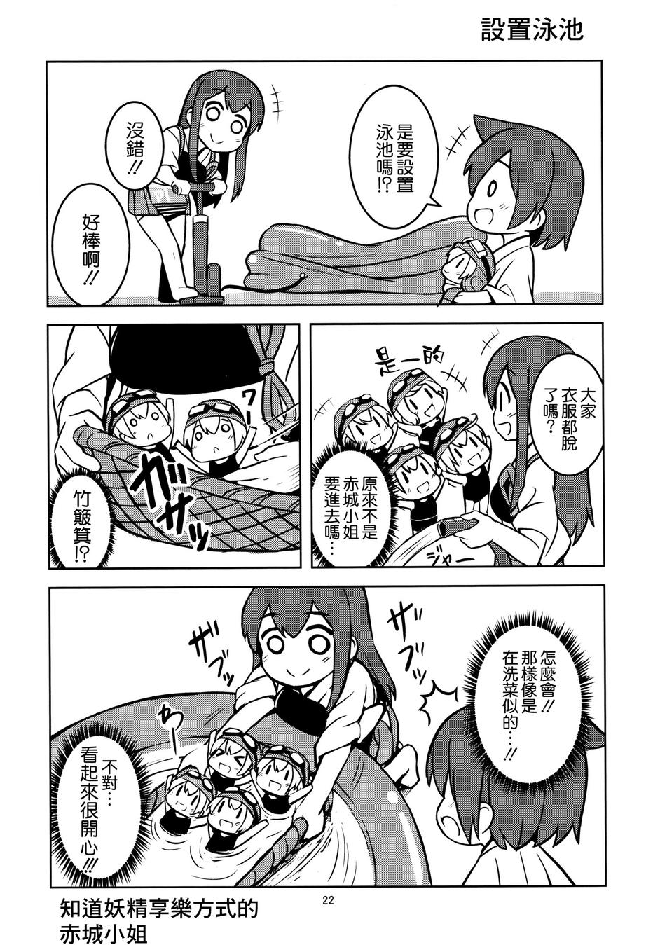 从春天到夏天的日常韩漫全集-(C88)全一话无删减无遮挡章节图片 