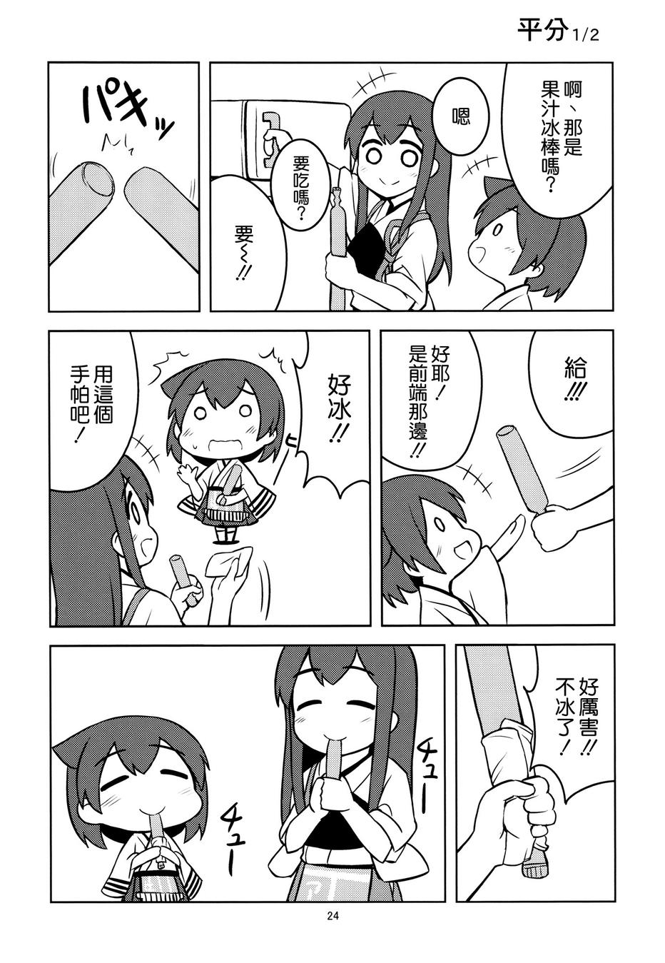 从春天到夏天的日常韩漫全集-(C88)全一话无删减无遮挡章节图片 