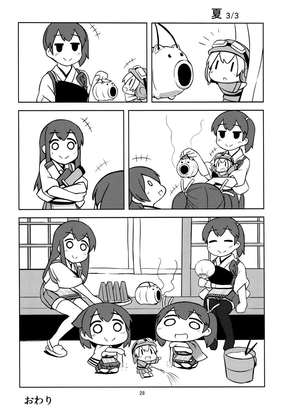 从春天到夏天的日常韩漫全集-(C88)全一话无删减无遮挡章节图片 