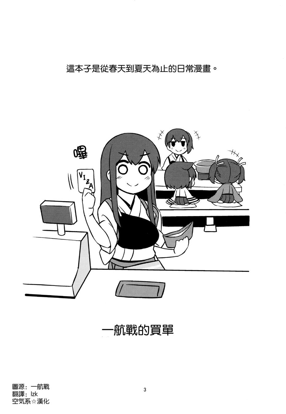 从春天到夏天的日常韩漫全集-(C88)全一话无删减无遮挡章节图片 