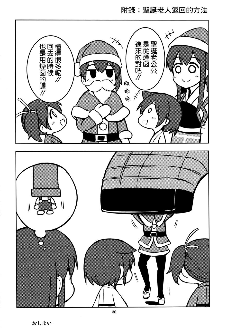 从春天到夏天的日常韩漫全集-(C88)全一话无删减无遮挡章节图片 