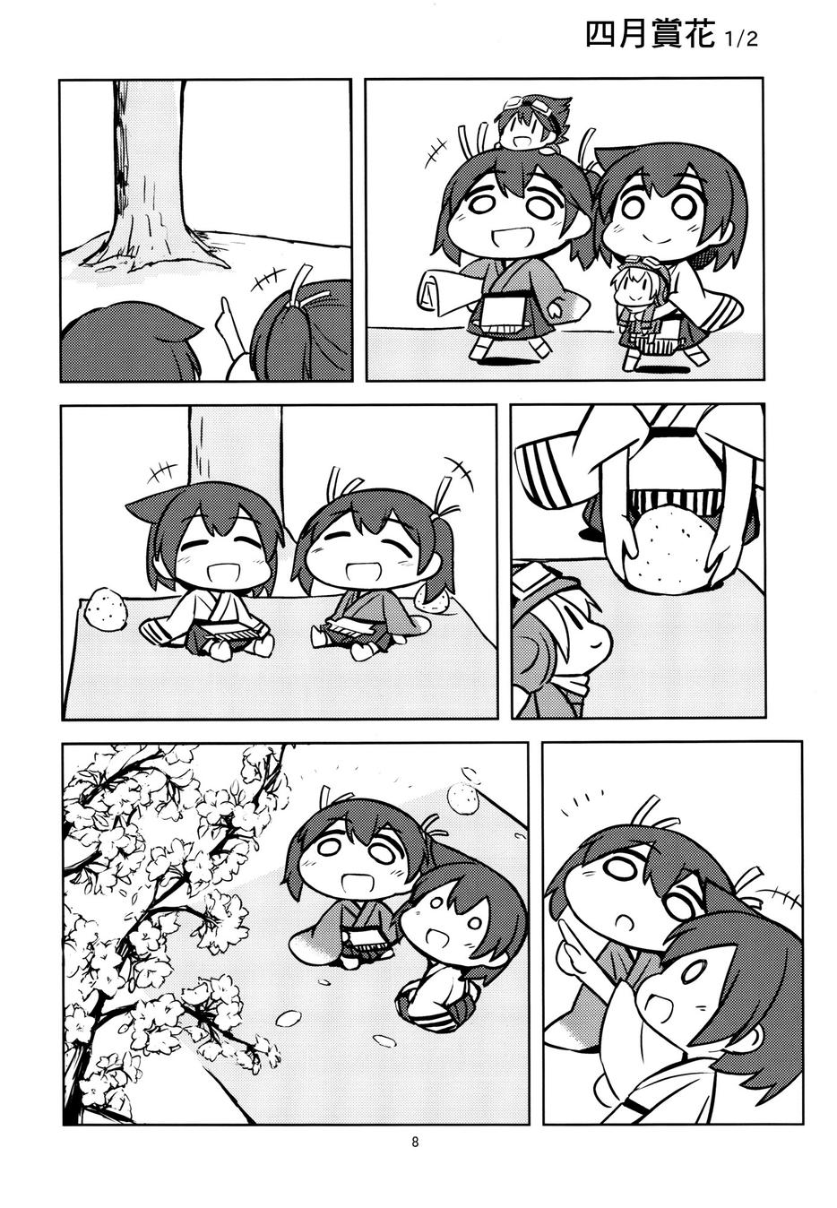 从春天到夏天的日常韩漫全集-(C88)全一话无删减无遮挡章节图片 