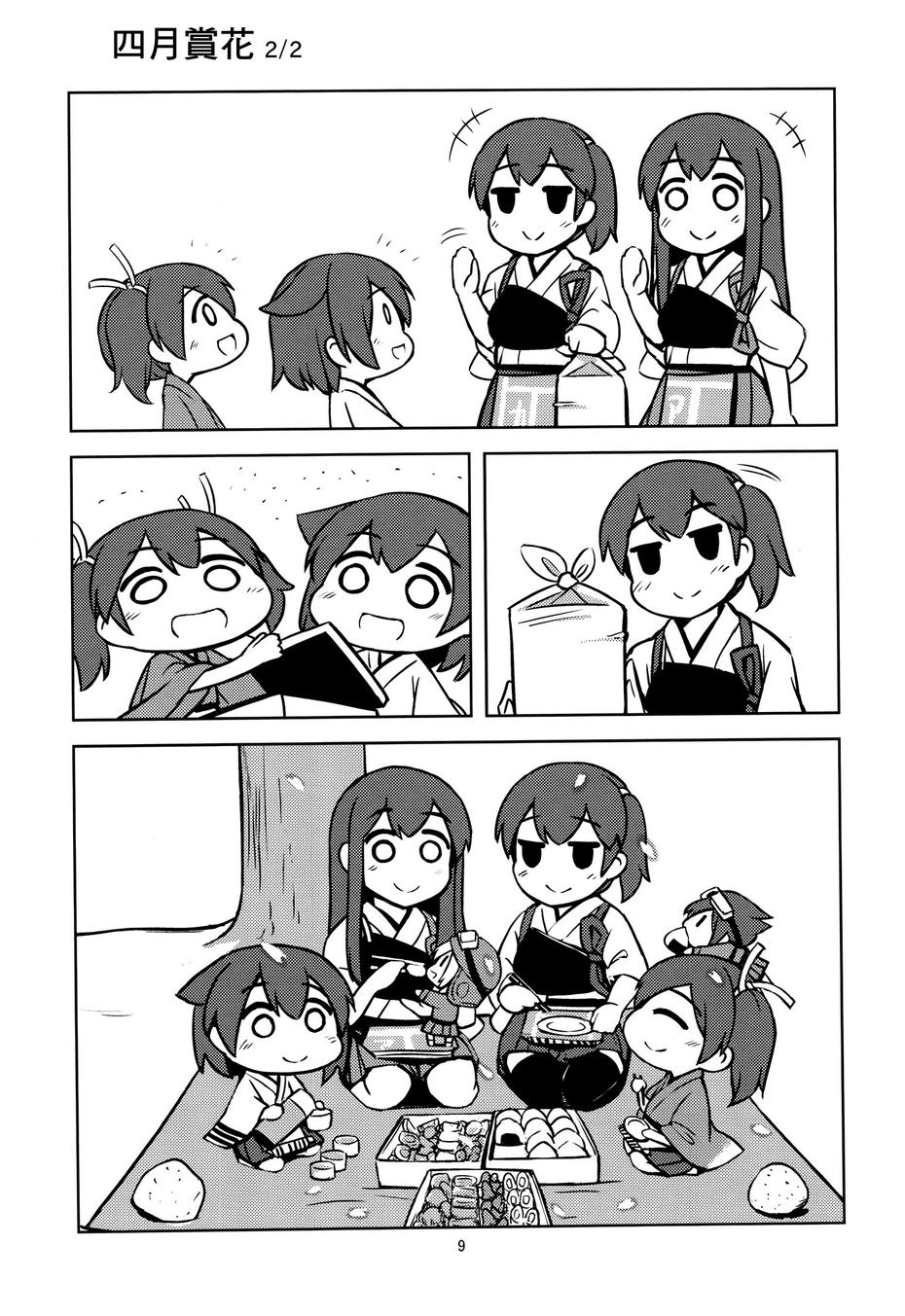 从春天到夏天的日常韩漫全集-(C88)全一话无删减无遮挡章节图片 