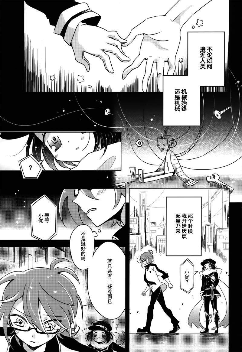 光电星空韩漫全集-全一话无删减无遮挡章节图片 