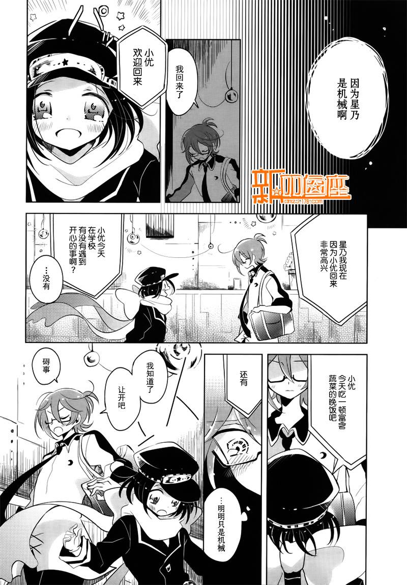 光电星空韩漫全集-全一话无删减无遮挡章节图片 