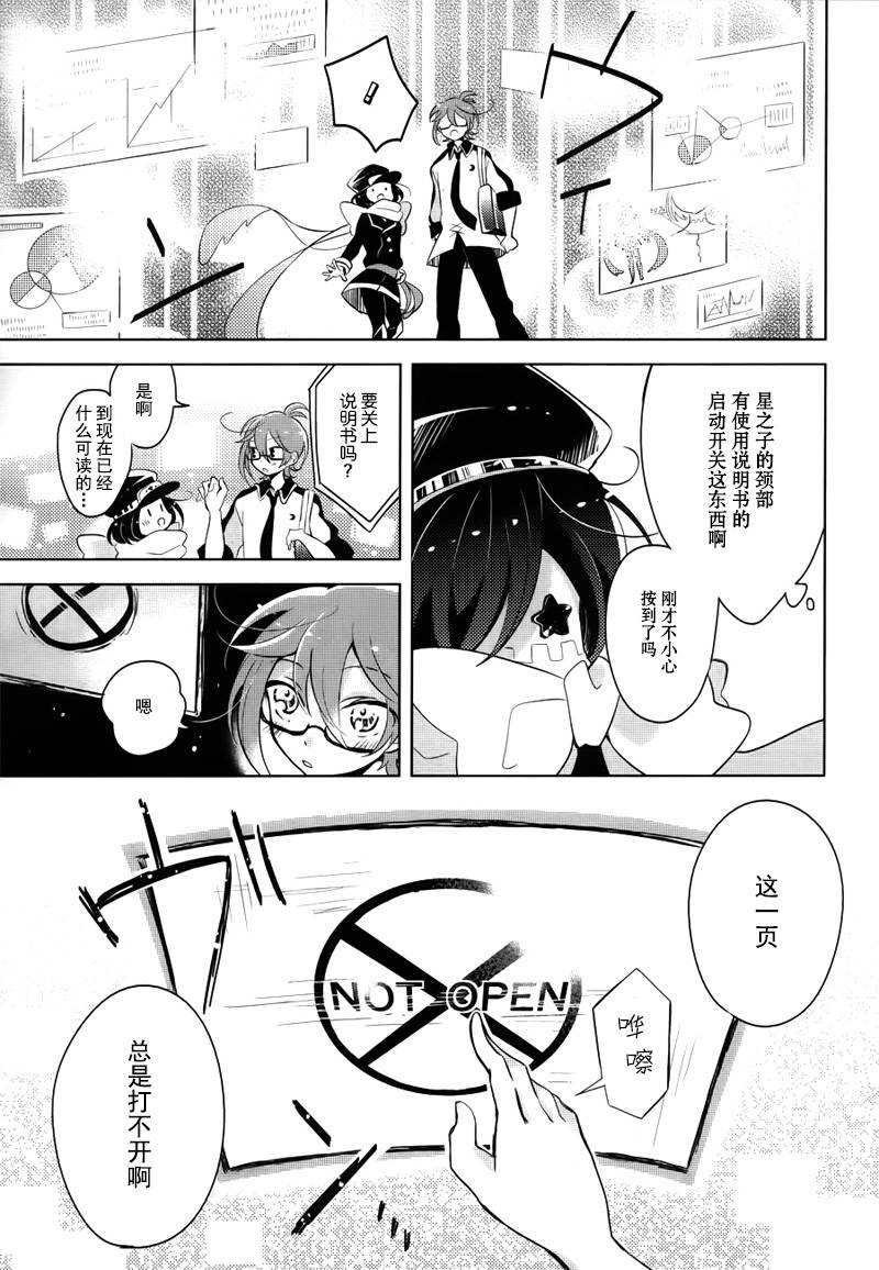 光电星空韩漫全集-全一话无删减无遮挡章节图片 