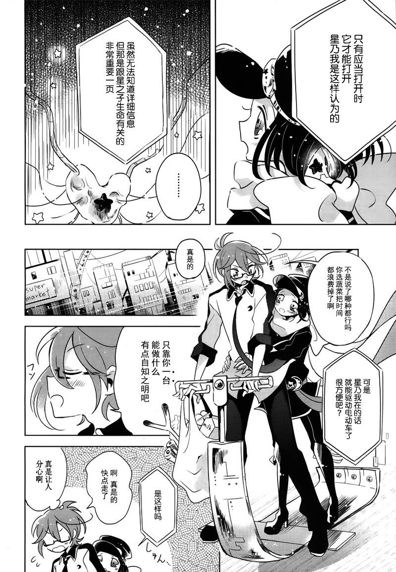 光电星空韩漫全集-全一话无删减无遮挡章节图片 