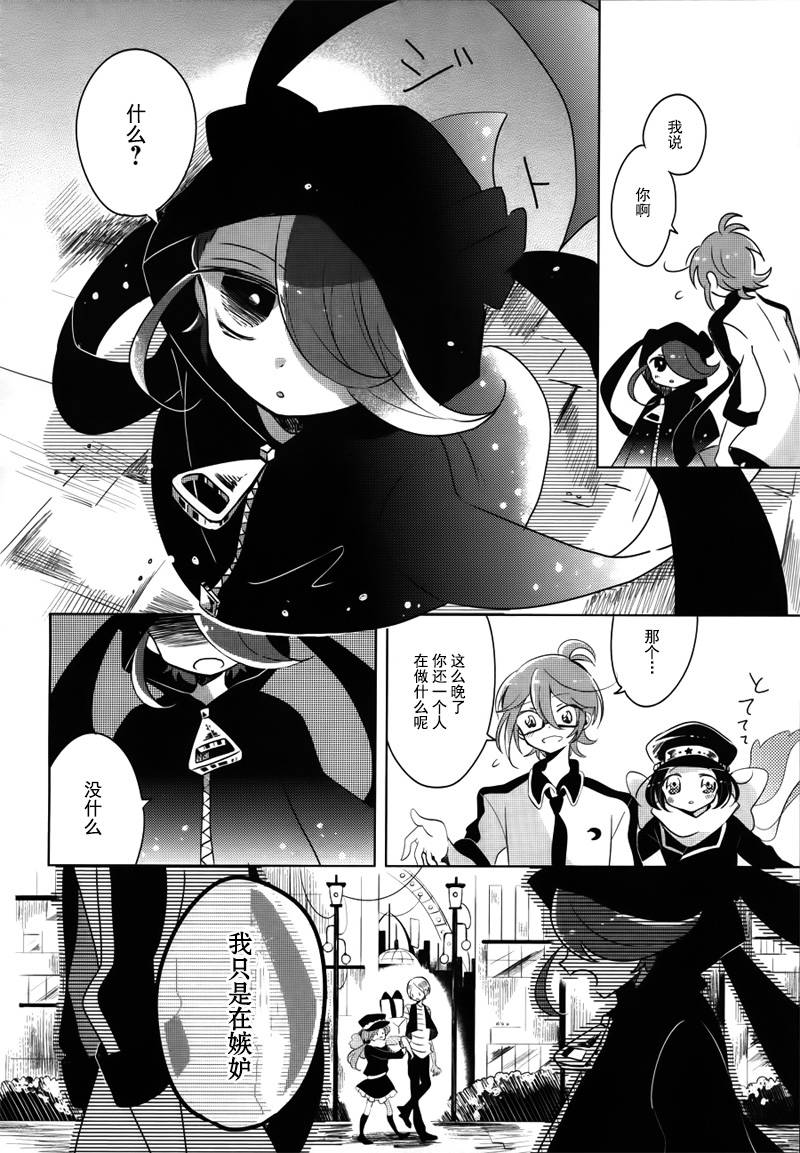 光电星空韩漫全集-全一话无删减无遮挡章节图片 