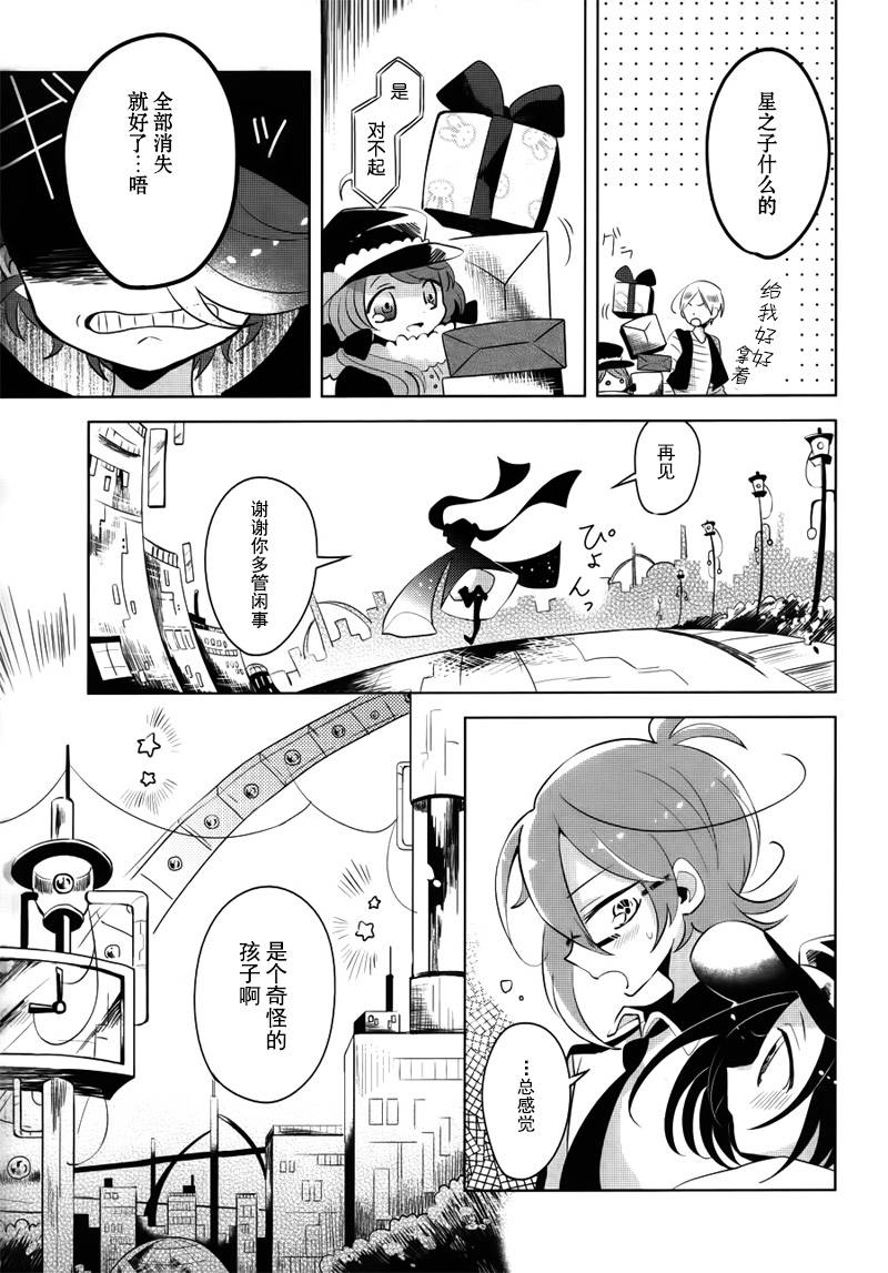 光电星空韩漫全集-全一话无删减无遮挡章节图片 