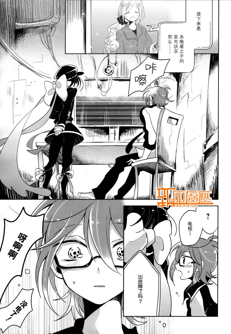 光电星空韩漫全集-全一话无删减无遮挡章节图片 