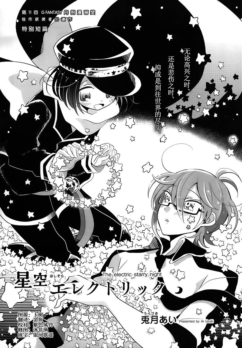 光电星空韩漫全集-全一话无删减无遮挡章节图片 