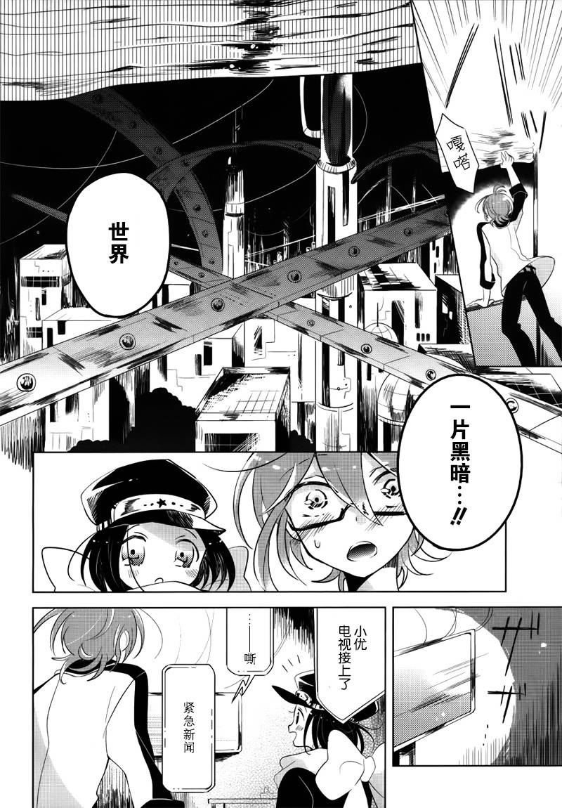 光电星空韩漫全集-全一话无删减无遮挡章节图片 