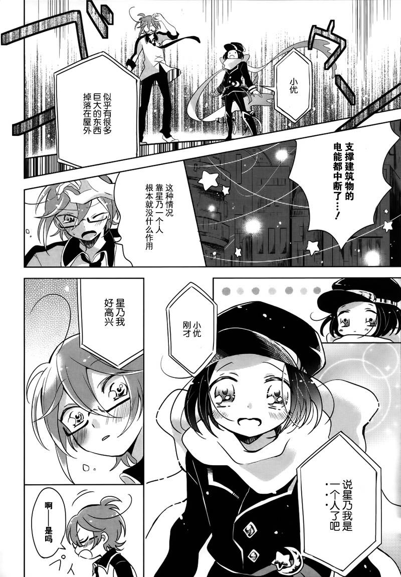 光电星空韩漫全集-全一话无删减无遮挡章节图片 