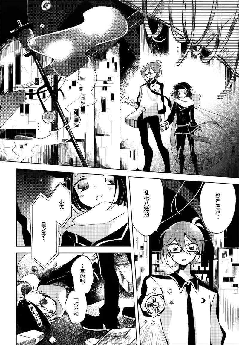 光电星空韩漫全集-全一话无删减无遮挡章节图片 