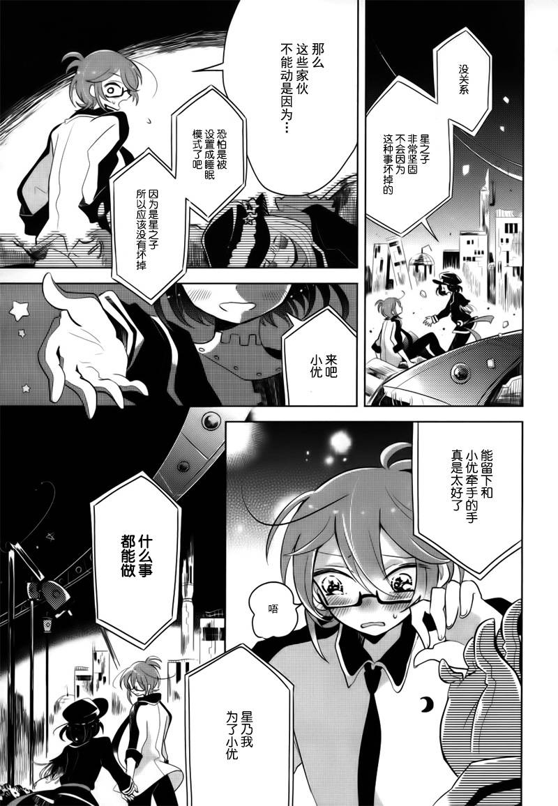 光电星空韩漫全集-全一话无删减无遮挡章节图片 