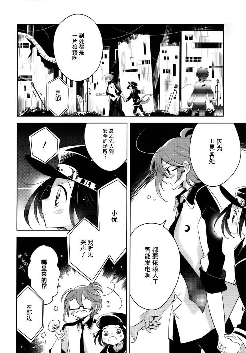 光电星空韩漫全集-全一话无删减无遮挡章节图片 