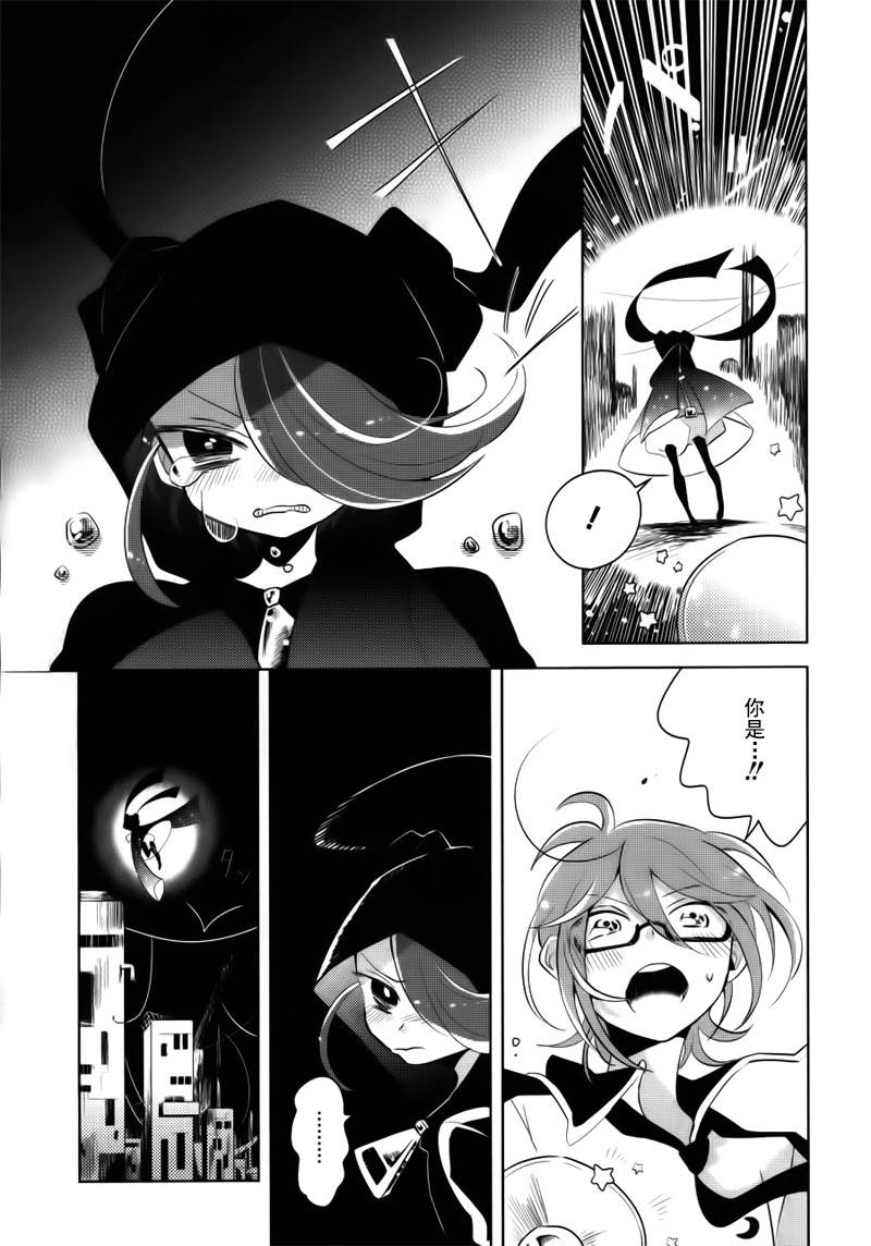 光电星空韩漫全集-全一话无删减无遮挡章节图片 