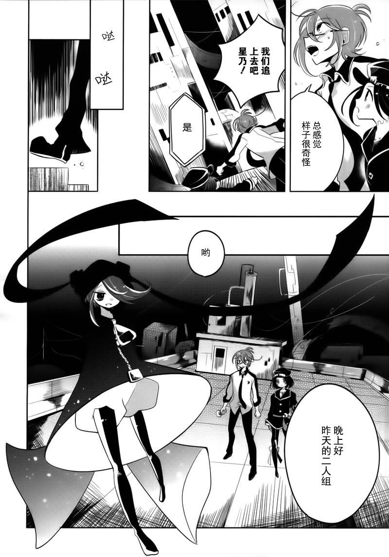 光电星空韩漫全集-全一话无删减无遮挡章节图片 