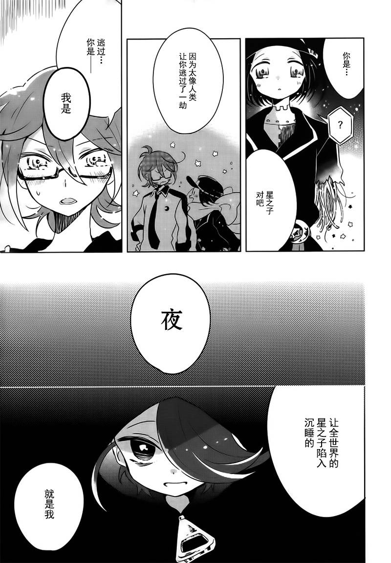 光电星空韩漫全集-全一话无删减无遮挡章节图片 