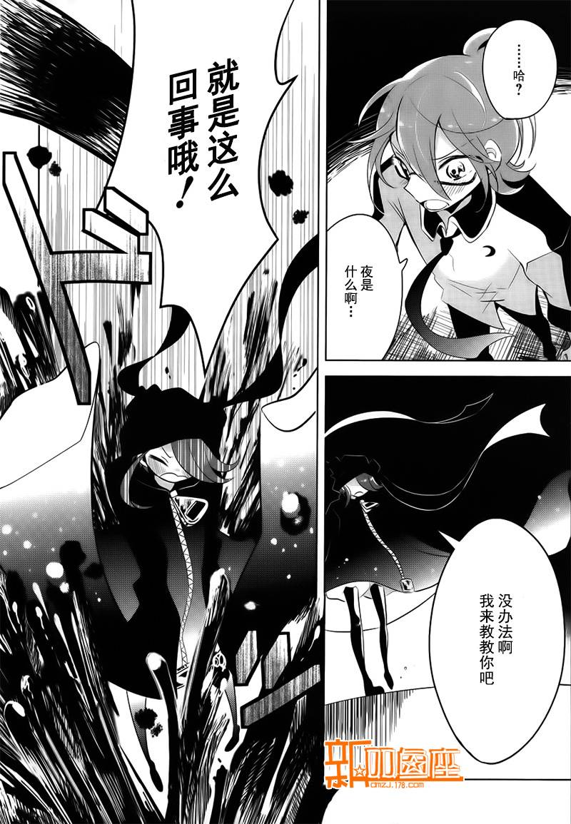 光电星空韩漫全集-全一话无删减无遮挡章节图片 