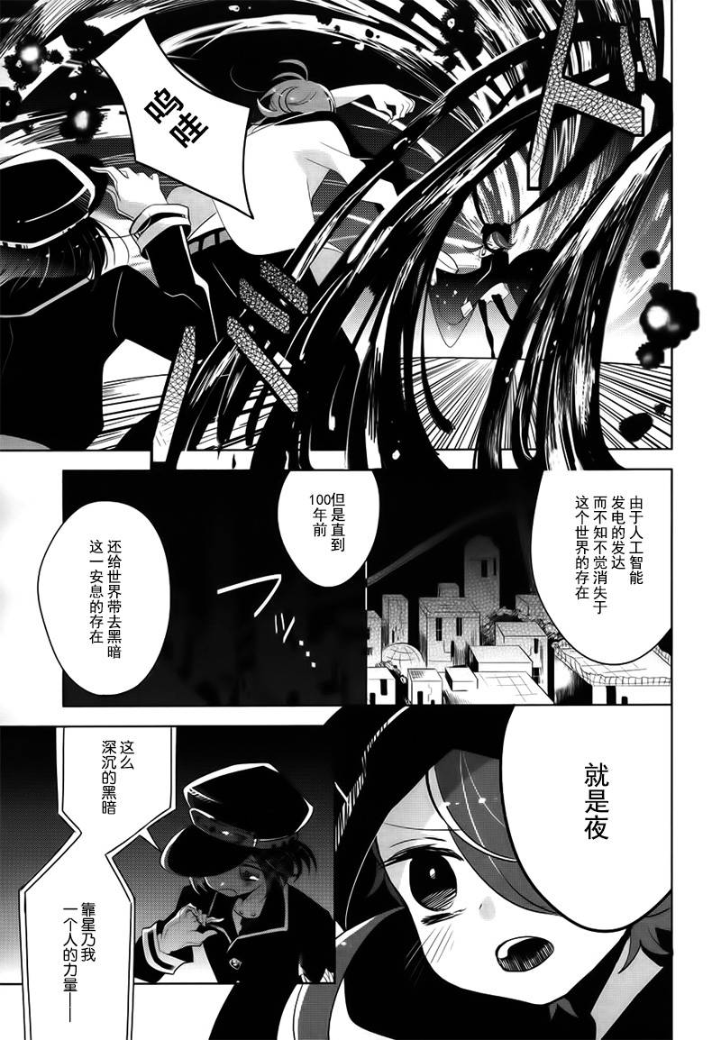 光电星空韩漫全集-全一话无删减无遮挡章节图片 