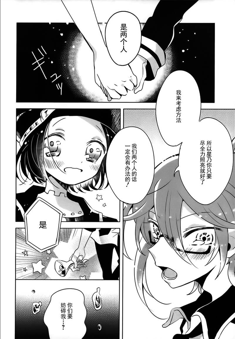 光电星空韩漫全集-全一话无删减无遮挡章节图片 