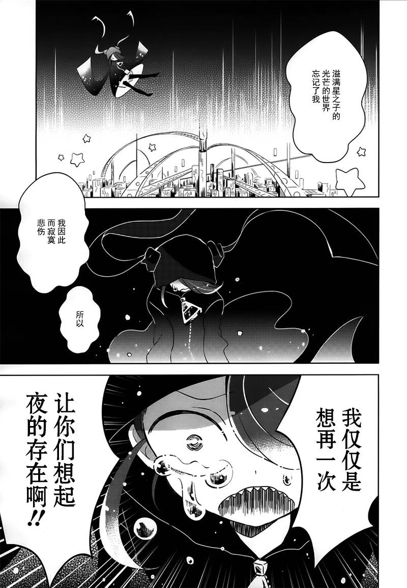 光电星空韩漫全集-全一话无删减无遮挡章节图片 