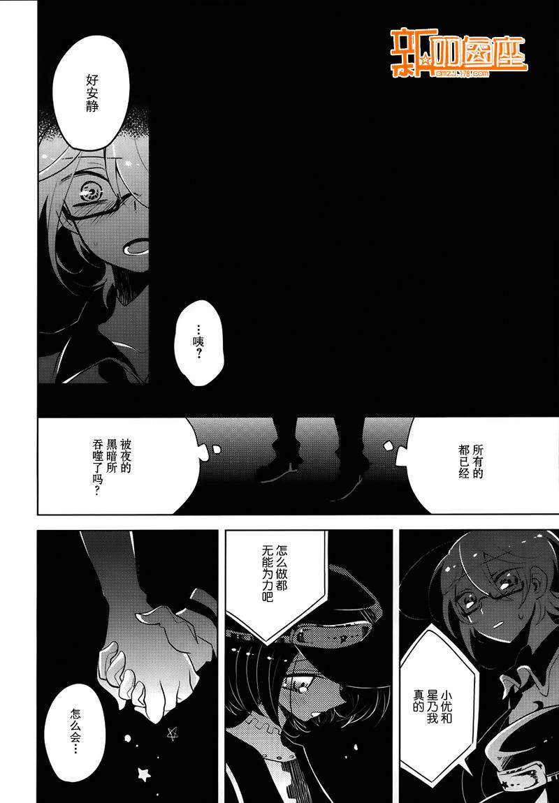 光电星空韩漫全集-全一话无删减无遮挡章节图片 