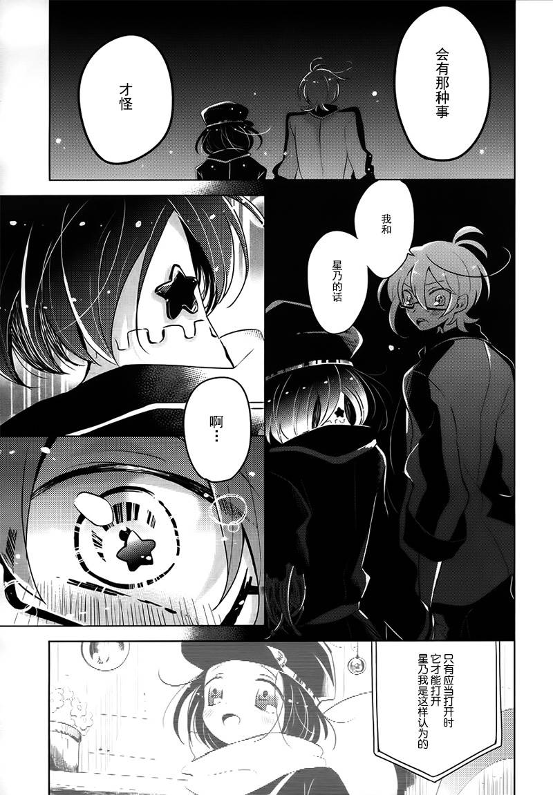 光电星空韩漫全集-全一话无删减无遮挡章节图片 