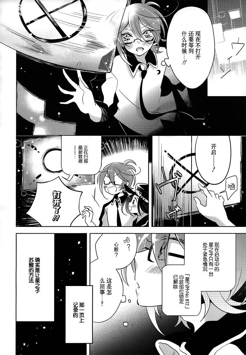 光电星空韩漫全集-全一话无删减无遮挡章节图片 