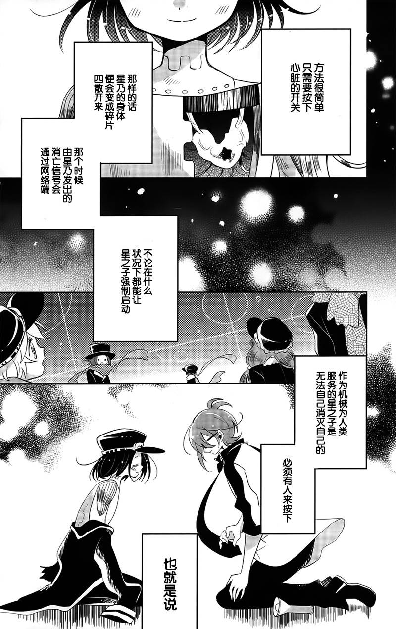 光电星空韩漫全集-全一话无删减无遮挡章节图片 