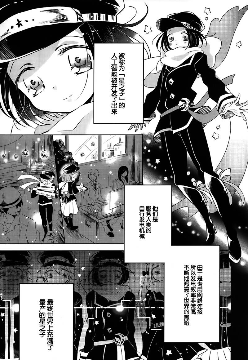 光电星空韩漫全集-全一话无删减无遮挡章节图片 