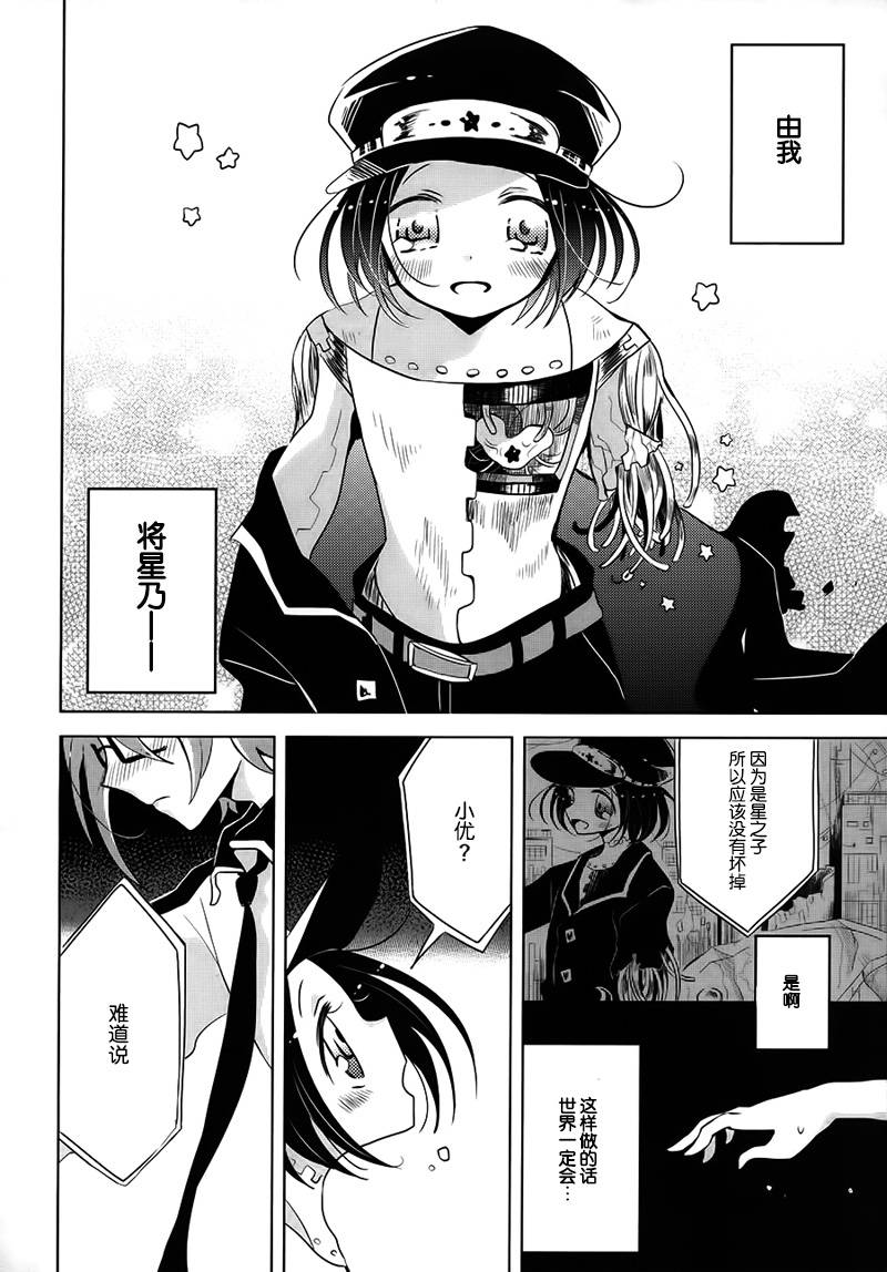 光电星空韩漫全集-全一话无删减无遮挡章节图片 