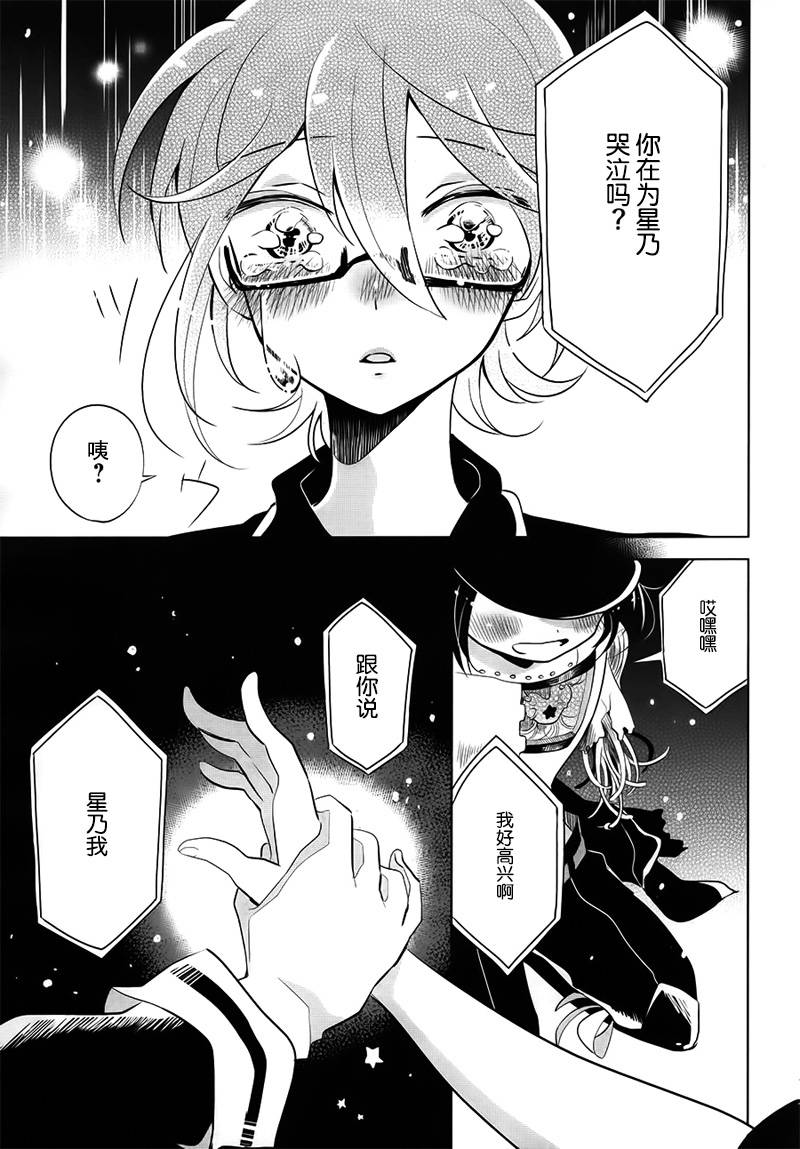 光电星空韩漫全集-全一话无删减无遮挡章节图片 