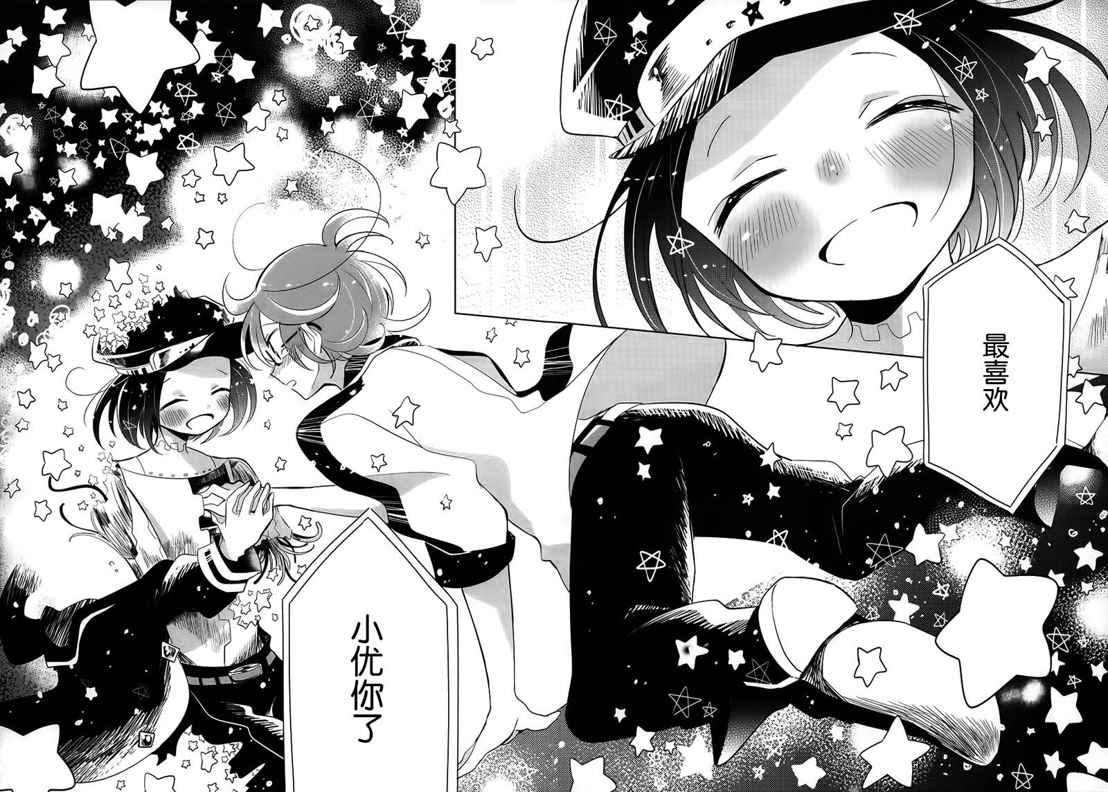 光电星空韩漫全集-全一话无删减无遮挡章节图片 