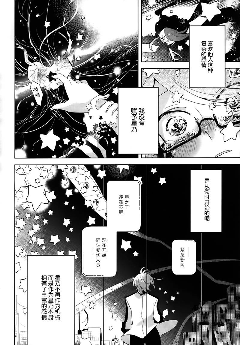 光电星空韩漫全集-全一话无删减无遮挡章节图片 