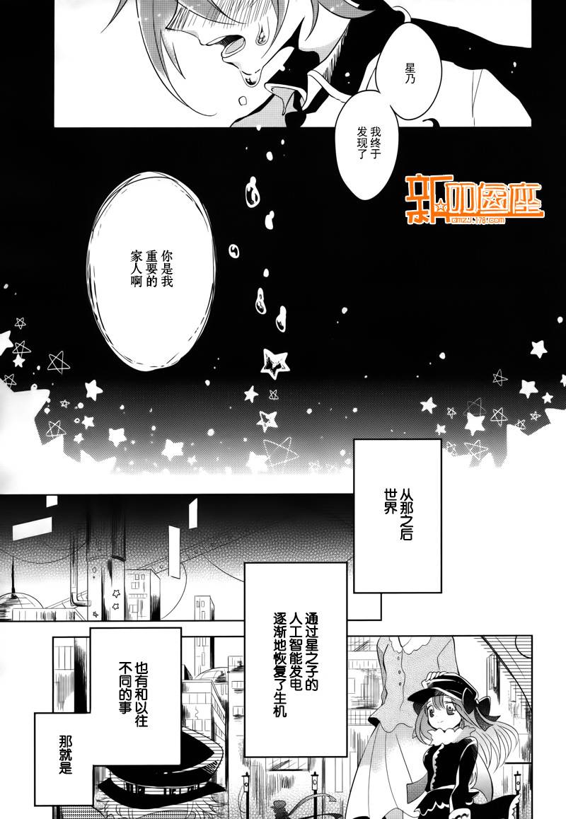 光电星空韩漫全集-全一话无删减无遮挡章节图片 