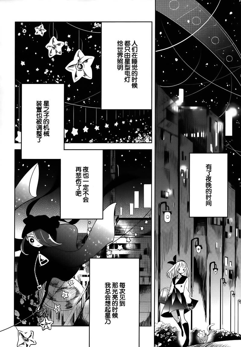 光电星空韩漫全集-全一话无删减无遮挡章节图片 