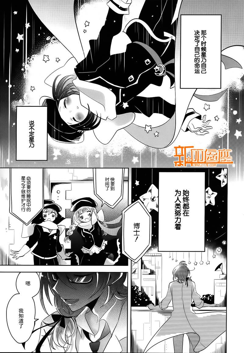 光电星空韩漫全集-全一话无删减无遮挡章节图片 