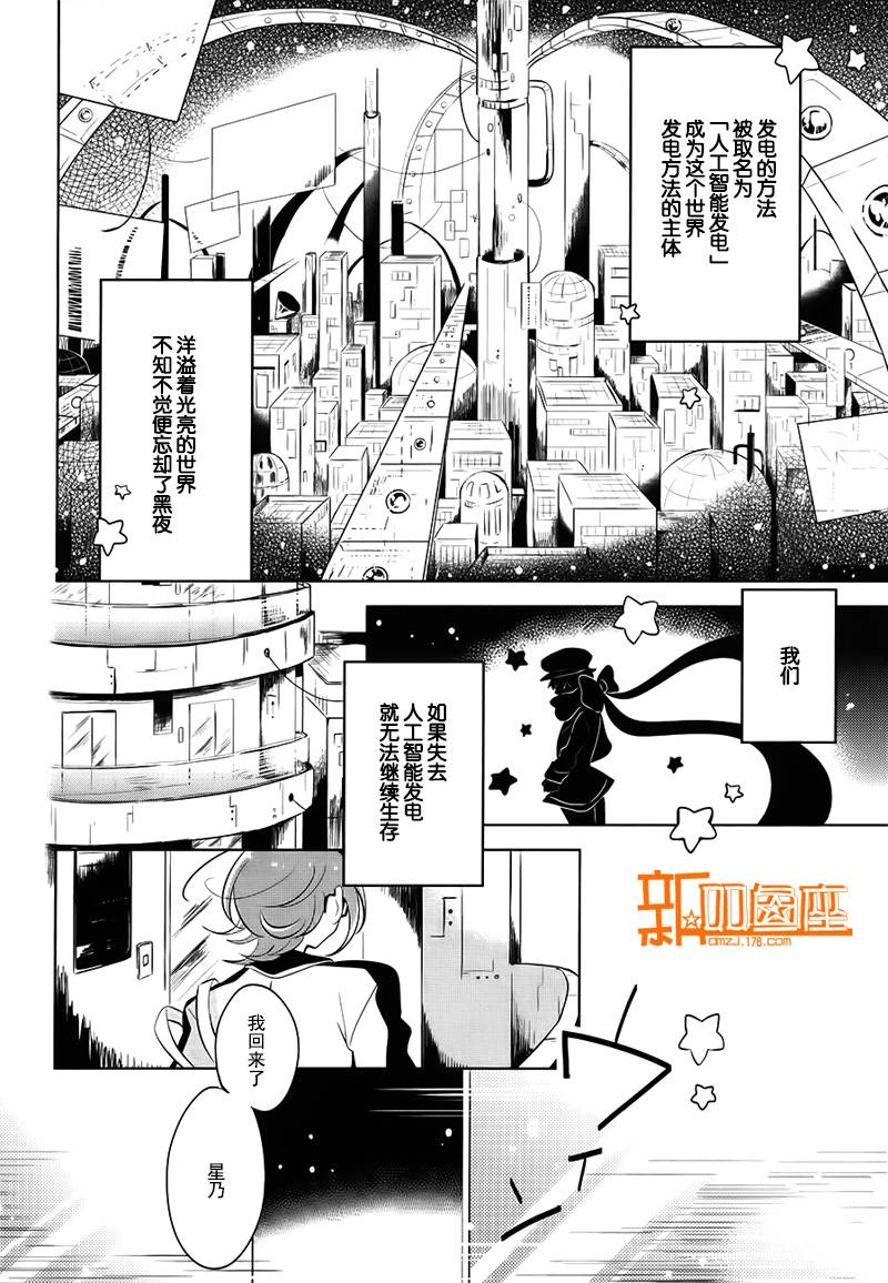 光电星空韩漫全集-全一话无删减无遮挡章节图片 