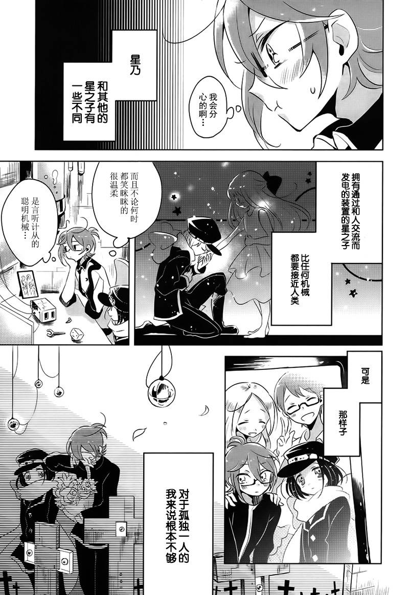光电星空韩漫全集-全一话无删减无遮挡章节图片 