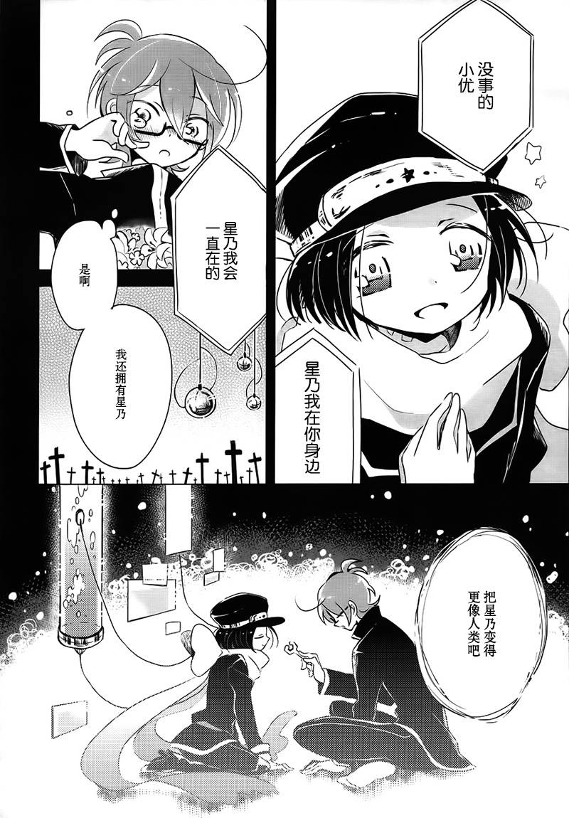 光电星空韩漫全集-全一话无删减无遮挡章节图片 