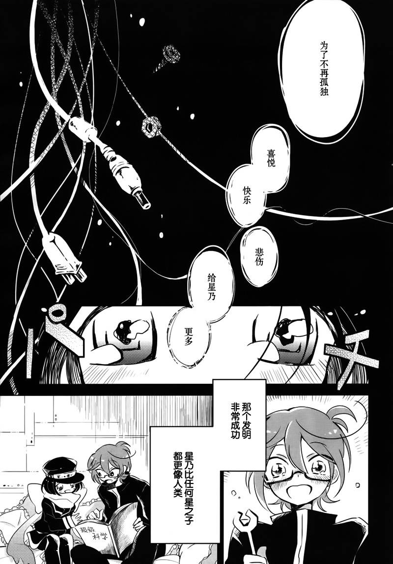 光电星空韩漫全集-全一话无删减无遮挡章节图片 