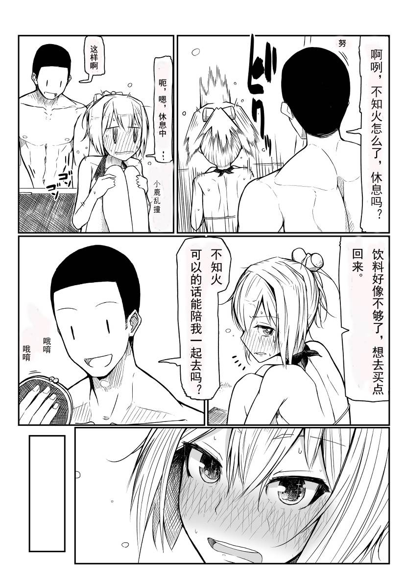 不知火泳装篇韩漫全集-短篇无删减无遮挡章节图片 
