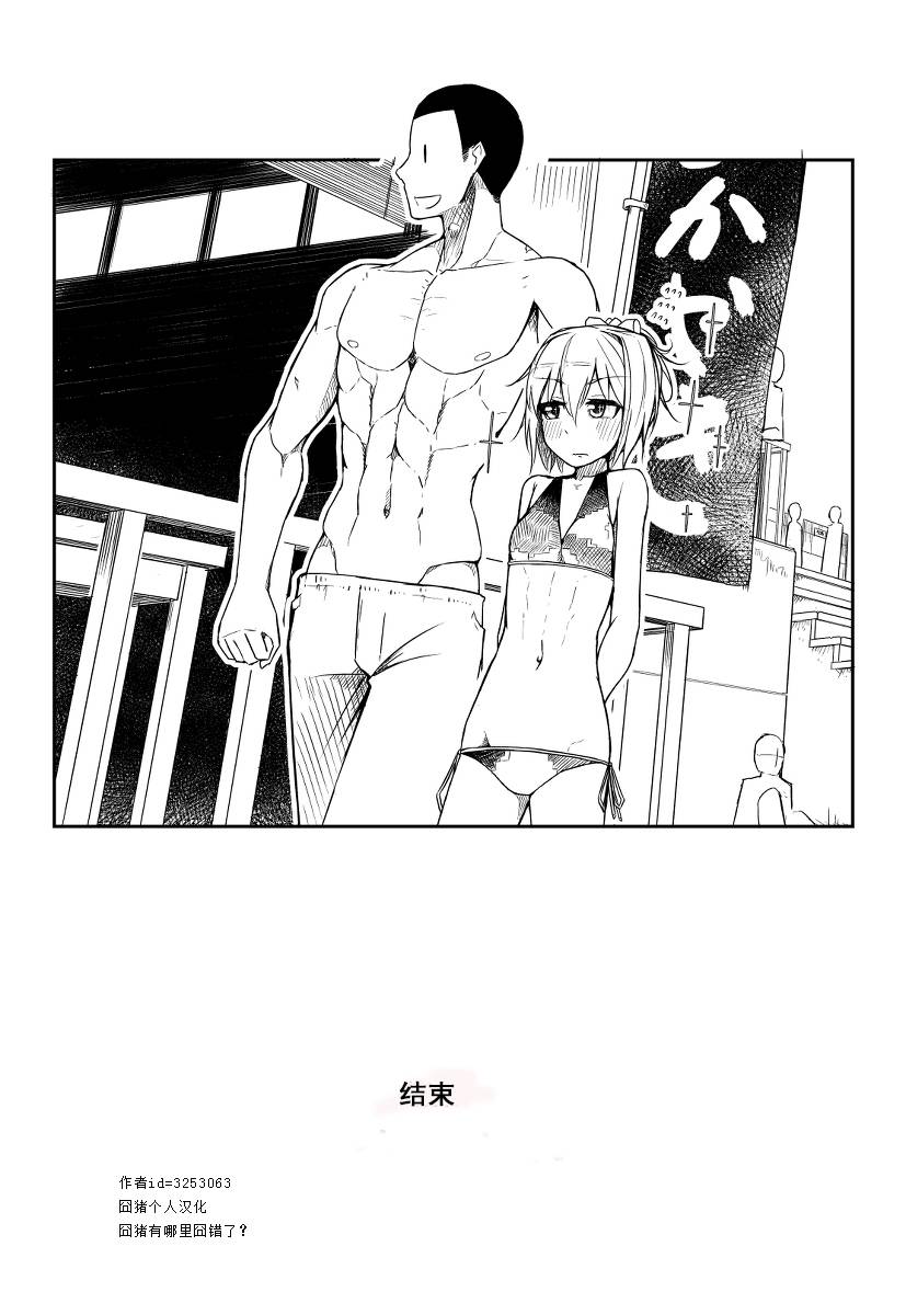 不知火泳装篇韩漫全集-短篇无删减无遮挡章节图片 
