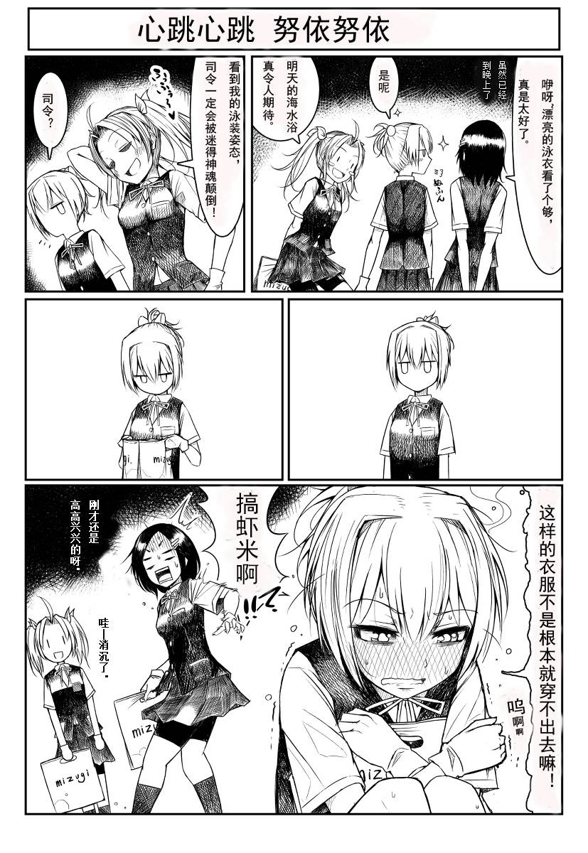不知火泳装篇韩漫全集-短篇无删减无遮挡章节图片 